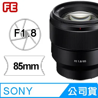 SONY FE 85mm F1.8 望遠定焦鏡頭 全片幅 無反微單眼鏡頭 公司貨 SEL85F18 歷史價格詳細信息