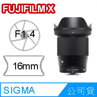 Sigma 16mm F1.4 DC DN for Sony E 定焦鏡 原廠公司貨 歷史價格詳細信息