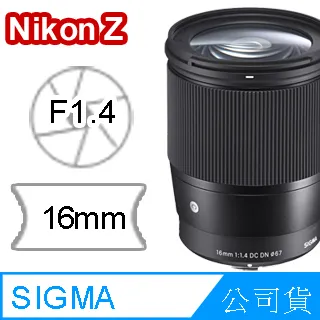 Sigma 16mm F1.4 DC DN for Sony E 定焦鏡 原廠公司貨 歷史價格詳細信息