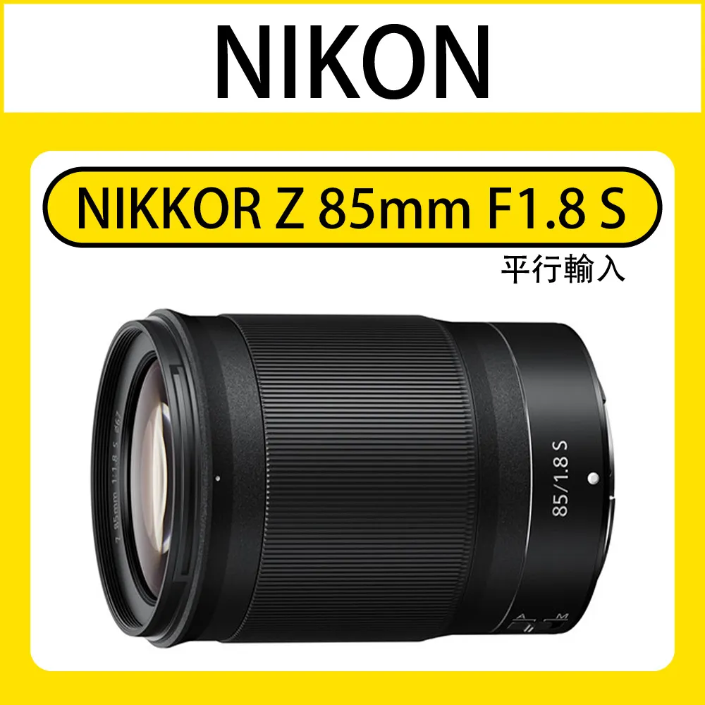 NIKKOR Z 85mm F1.2 S + SIGMA WR UV 82mm 組合 (公司貨) 歷史價格詳細信息