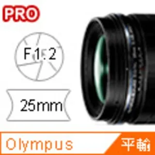 Olympus ED 25mm F1.2 PRO 定焦大光圈鏡頭 平輸水貨 一年保固 平行輸入 M2518 歷史價格詳細信息