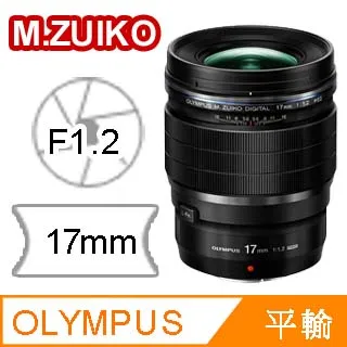 【OLYMPUS】M.ZUIKO DIGITAL ED 17mm F1.2 PRO 超廣角定焦鏡頭(公司貨) 歷史價格詳細信息