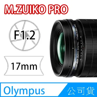 【OLYMPUS】M.ZUIKO DIGITAL ED 17mm F1.2 PRO 超廣角定焦鏡頭(公司貨) 歷史價格詳細信息