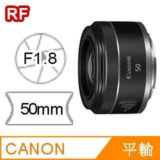 Canon RF 50mm f1.8 STM 大光圈 定焦鏡頭 人像鏡 台灣佳能公司貨 歷史價格詳細信息