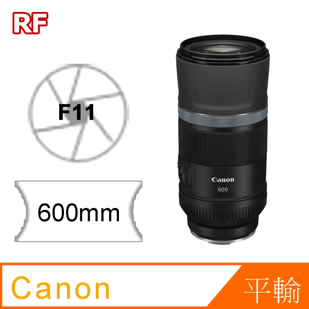 Canon RF 600mm F11 IS STM 長焦鏡 輕生活 專為無反而生 大砲鏡 公司貨 歷史價格詳細信息