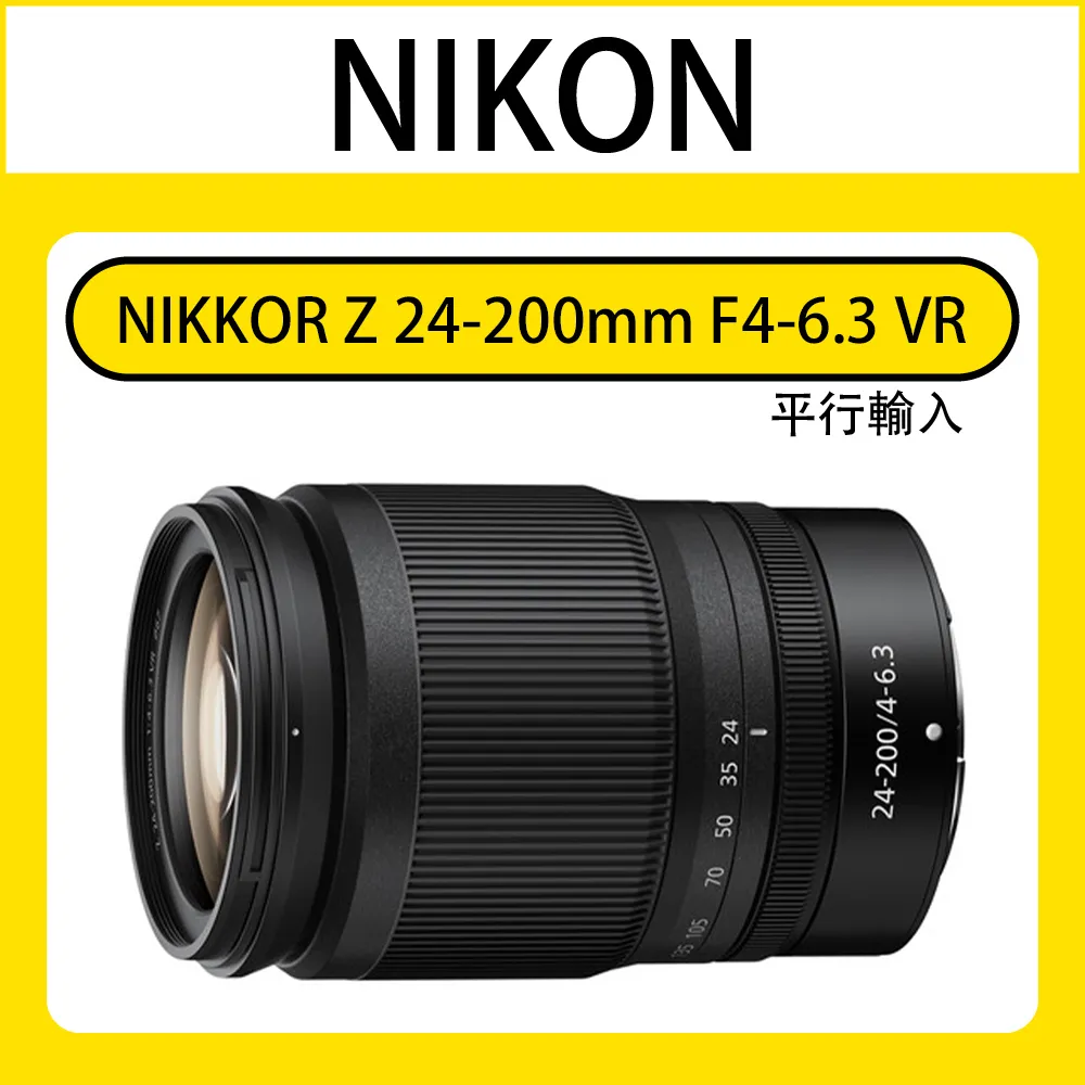 NIKON Z 24-200mm F4-6.3 VR*(平行輸入) 歷史價格詳細信息
