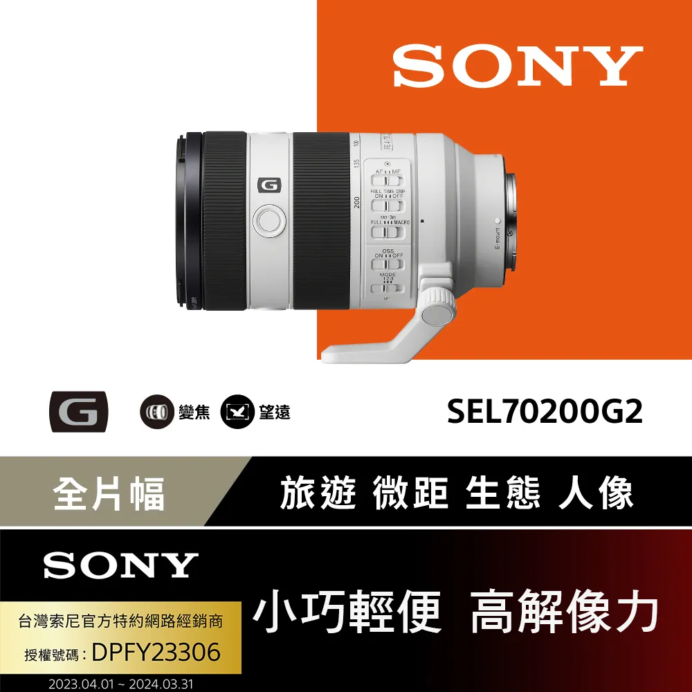 SONY 變焦鏡頭G鏡 70-400mm F4-5.6 G SSM  SAL70400G2 <font color=red>★贈拭鏡筆+火箭吹球 </font> SAL-70400G2 歷史價格詳細信息