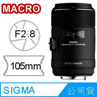 SIGMA 105mm F2.8 DG OS HSM Macro for CANON EF 接環 (公司貨) 微距鏡頭 全片幅單反鏡頭 歷史價格詳細信息