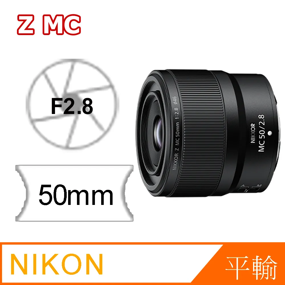 Nikon NIKKOR Z MC 50mm F2.8 定焦鏡頭 公司貨 歷史價格詳細信息