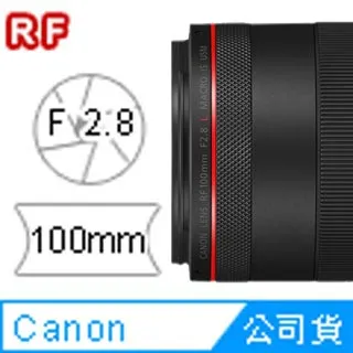 Canon RF 100mm F2.8L MACRO IS USM 平行輸入 歷史價格詳細信息