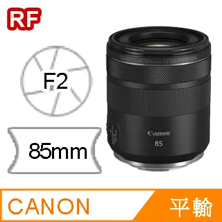Canon RF 85mm F2 MACRO IS STM  現貨 (公司貨) 贈吹球清潔組+原廠相機包 歷史價格詳細信息