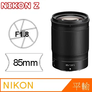 Nikon NIKKOR Z 85mm F/1.2 S 公司貨 歷史價格詳細信息