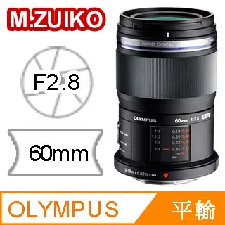 OLYMPUS ED 60mm F2.8 Macro 定焦大光圈 微距鏡頭 平輸水貨 一年保固 拍花 昆蟲 M6028 歷史價格詳細信息