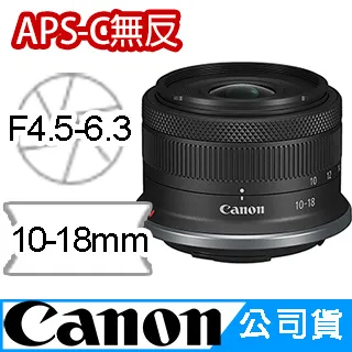 Canon RF-S 10-18mm F4.5-6.3 IS STM + RF 28mm F2.8 STM (公司貨) 歷史價格詳細信息