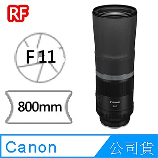 Canon RF 800mm f/11 IS STM 輕巧超望遠定焦鏡頭(公司貨) 歷史價格詳細信息