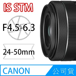 【Canon】RF24-50mm F4.5-6.3 IS STM(公司貨) 歷史價格詳細信息