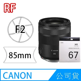 Canon RF 85mm F2 MACRO IS STM  現貨 (公司貨) 贈吹球清潔組+原廠相機包 歷史價格詳細信息