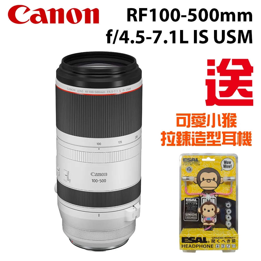 【Canon】RF100-500mm f/4.5-7.1L IS USM(總代理公司貨) 歷史價格詳細信息