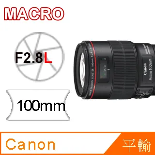 【平行輸入】Canon EF 100mm F2.8 L Macro IS USM 微距鏡 鏡頭 F2.8LW0315 歷史價格詳細信息
