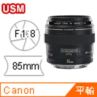 CANON EF 85mm F1.8 USM (平行輸入)送UV+清潔組 歷史價格詳細信息