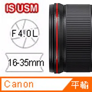 【Canon】16-35mm F4 L 鏡頭 機身 鏡頭 主體保護貼 數位相機包膜 相機保護膜 鐵人膠帶(公司貨) 歷史價格詳細信息