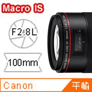 【平行輸入】Canon EF 100mm F2.8 L Macro IS USM 微距鏡 鏡頭 F2.8LW0315 歷史價格詳細信息