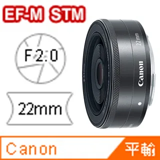 【平行輸入】Canon EF-M 22mm F2 STM 黑色 人像大光圈 餅乾鏡 彩盒 台中實體門市 W11 歷史價格詳細信息