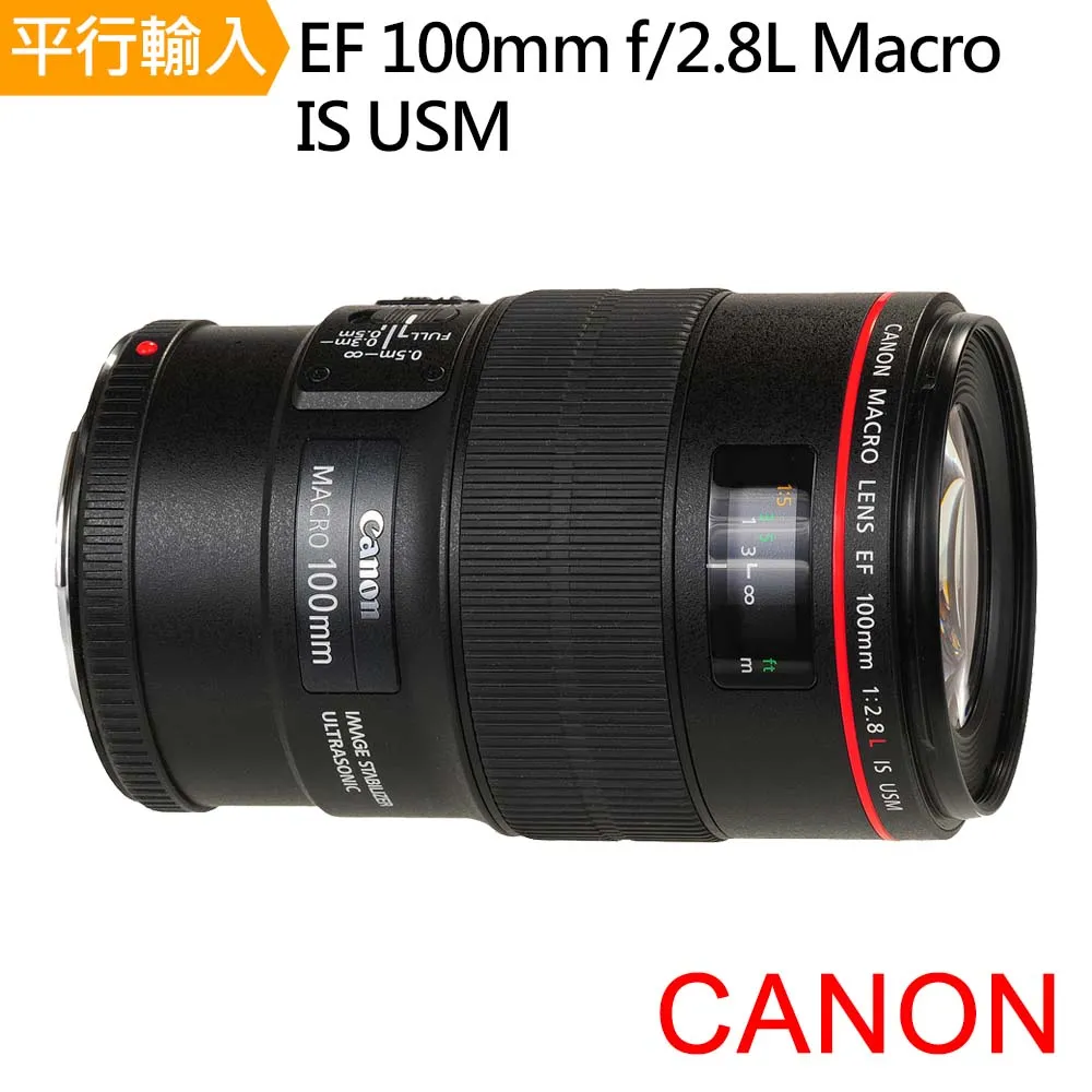 【平行輸入】Canon EF 100mm F2.8 L Macro IS USM 微距鏡 鏡頭 F2.8LW0315 歷史價格詳細信息