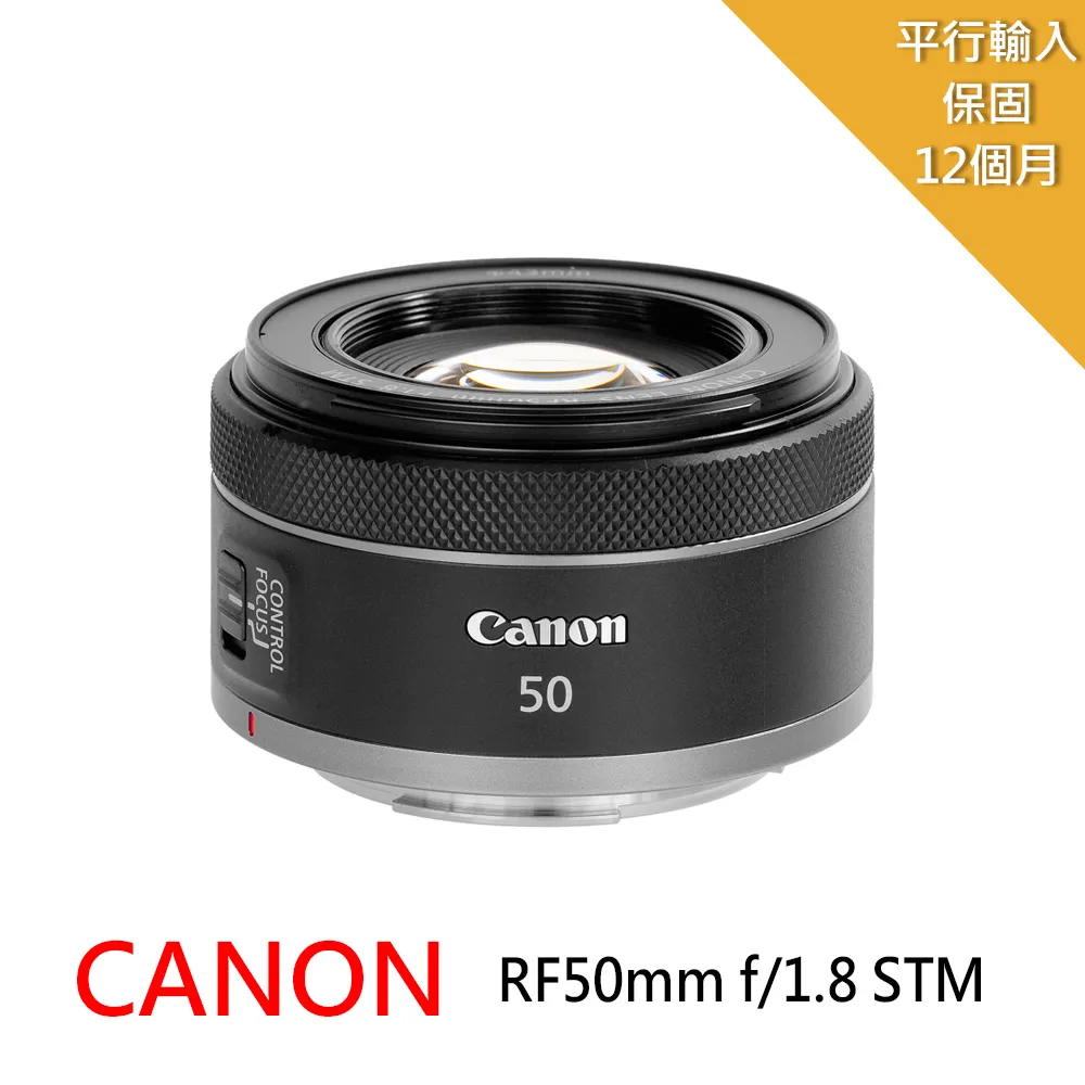 Canon RF 50mm f1.8 STM 大光圈 定焦鏡頭 人像鏡 台灣佳能公司貨 歷史價格詳細信息