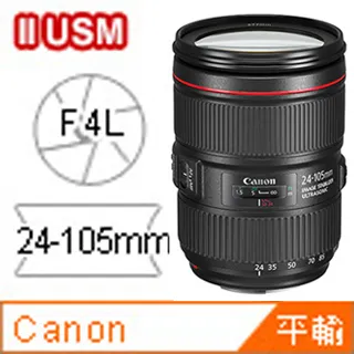 Canon EF 24-105mm f/4L IS II USM (平行輸入) 歷史價格詳細信息