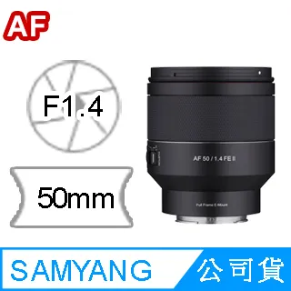 【SAMYANG】AF 50mm F1.4 FE II 二代自動對焦鏡頭(公司貨) 歷史價格詳細信息