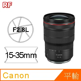 Canon RF 15-35mm F2.8L IS USM 平行輸入 歷史價格詳細信息