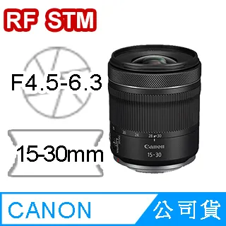【Canon】RF15-30mm F4.5-6.3 IS STM(公司貨) 歷史價格詳細信息