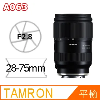 【TAMRON】28-75mm F/2.8 DiIII VXD G2 Sony E 接環 (A063) 公司貨 歷史價格詳細信息