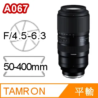 Tamron 50-400mm F4.5-6.3 Di III VC VXD〔A067〕全片幅 微單 無反用《 Sony Nikon 》公司貨 歷史價格詳細信息