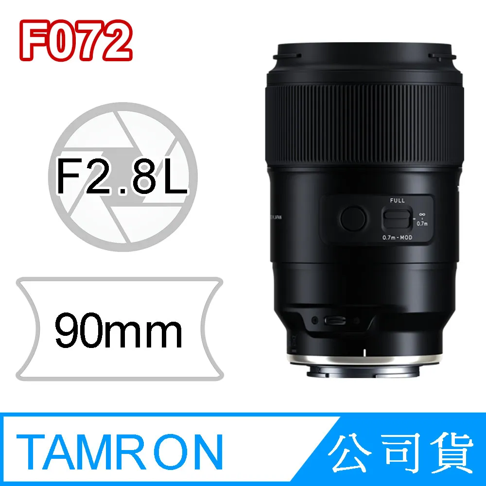 TAMRON 90mm F2.8 Di III MACRO VXD F072 公司貨 價格比較,價格查詢,歷史價格詳細信息
