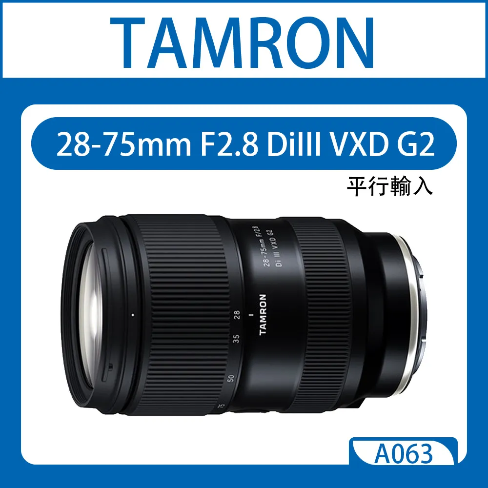 【Tamron】28-75mm F2.8 DiIII VXD G2 廣角變焦鏡頭 A063 For Sony E接環(平行輸入) 歷史價格詳細信息