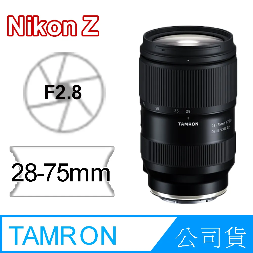 Tamron 28-75mm f2.8 VXD G2  2代 (公司貨) 保固中 (A063) 含B+W保護鏡 歷史價格詳細信息