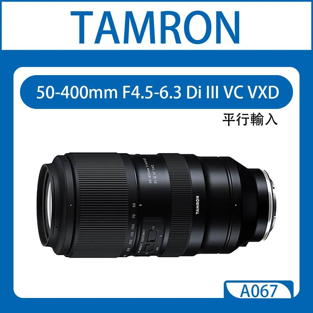 Tamron 50-400mm F4.5-6.3 Di III VC VXD〔A067〕全片幅 微單 無反用《 Sony Nikon 》公司貨 歷史價格詳細信息