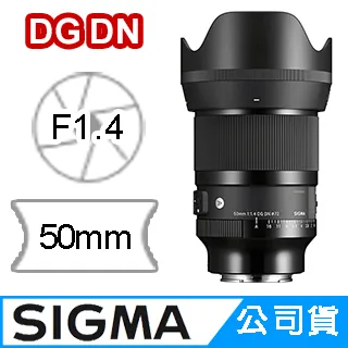 SIGMA 50mm F1.2 DG DN Art  For Sony E-Mount 《公司貨》 歷史價格詳細信息