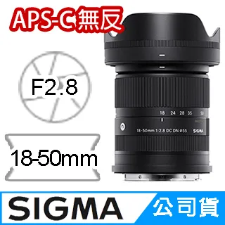 SIGMA 18-50mm F2.8 DC DN Contemporary for FUJIFILM X 富士接環 (公司貨) APS-C 微單眼專用鏡頭 歷史價格詳細信息
