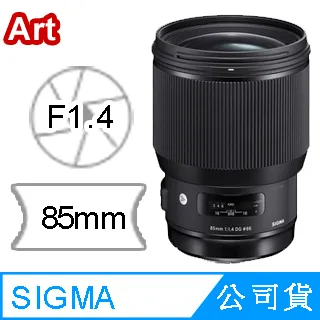 【Sigma】85mm F1.4 DG HSM Art(公司貨 望遠大光圈人像鏡 全片幅單反鏡頭) 歷史價格詳細信息