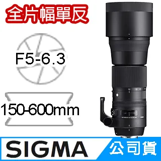 SIGMA 150-600mm F5-6.3 DG OS HSM Contemporary for CANON EF (公司貨) 全片幅單反鏡頭 價格比較,價格查詢,歷史價格詳細信息