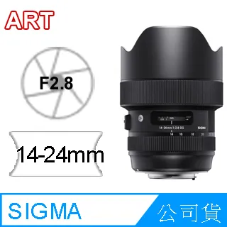 【Sigma】14-24mm F2.8 DG DN Art 公司貨(全片幅無反微單眼鏡頭) 歷史價格詳細信息
