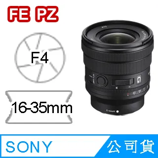 SONY FE PZ 16-35 mm F4 G (SELP1635G) 公司貨 歷史價格詳細信息