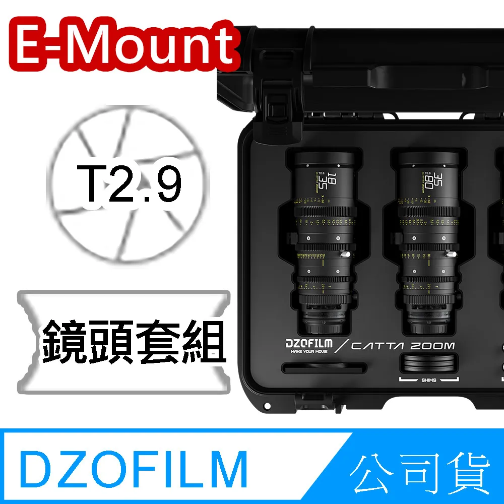 【DZOFILM CATTA ACE 35-80mm + 70-135mm T2.9 雙鏡組 電影鏡頭】變焦鏡頭 歷史價格詳細信息
