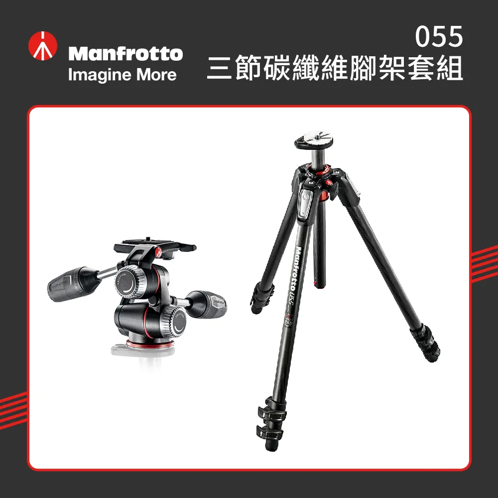 Manfrotto 新 055 碳纖維四節腳架套組 歷史價格詳細信息