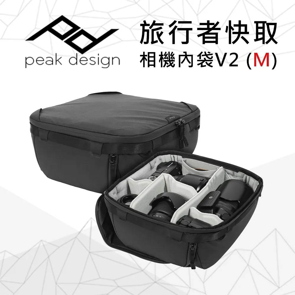 PEAK DESIGN 旅行者快取相機內袋 (S) 歷史價格詳細信息