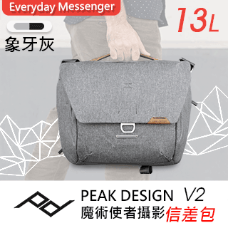 PEAK DESIGN V2 魔術使者攝影托特後背包 20L 沈穩黑/文藝白 2色 歷史價格詳細信息