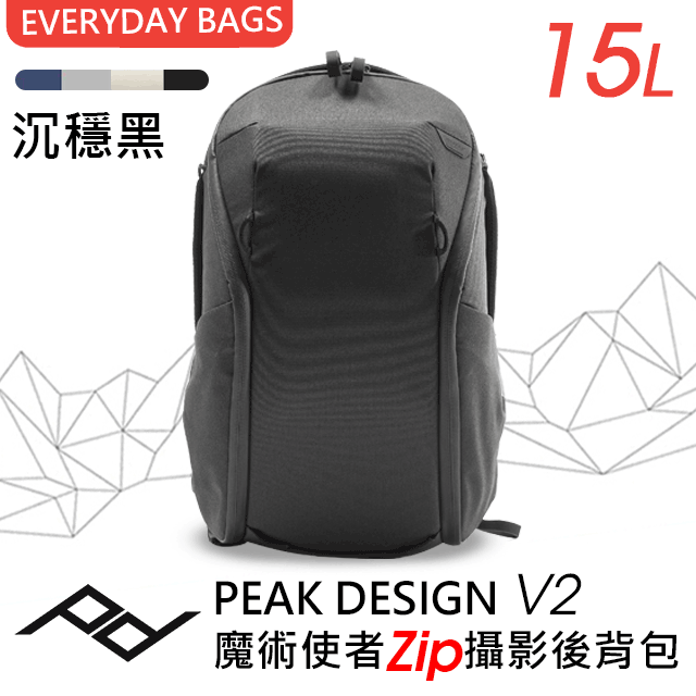 PEAK DESIGN V2 魔術使者Zip攝影後背包 15L 沈穩黑/象牙灰/炭燒灰/午夜藍 4色 歷史價格詳細信息